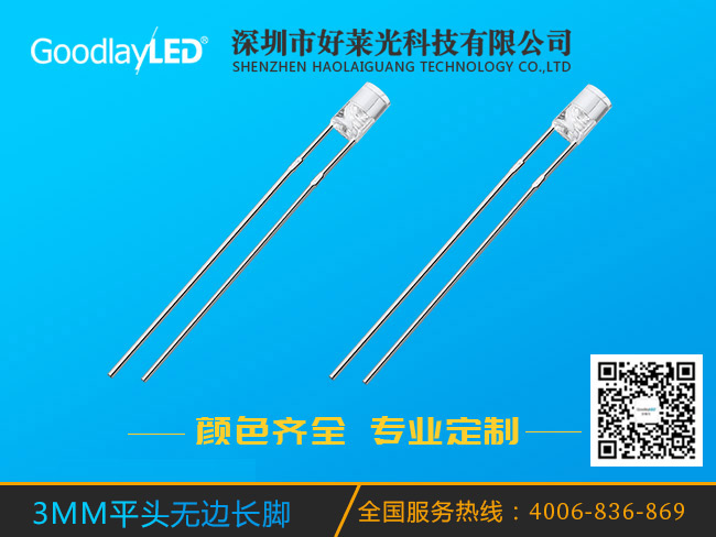 2835灯珠与普通LED灯珠有什么区