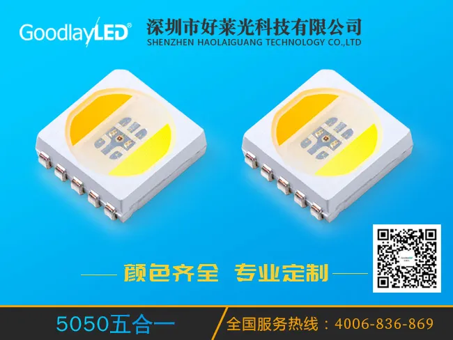 5050 5-in-1