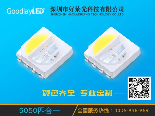 5050 4-in-1