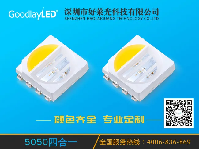 5050 4-in-1