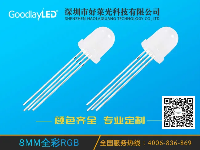 8MM round head full-color RGB
