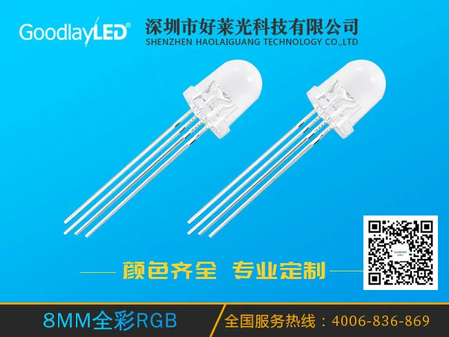 8MM round head full-color RGB
