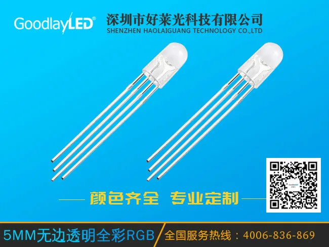 5MM round head borderless transparent full-color RGB