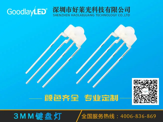 3MM keyboard light