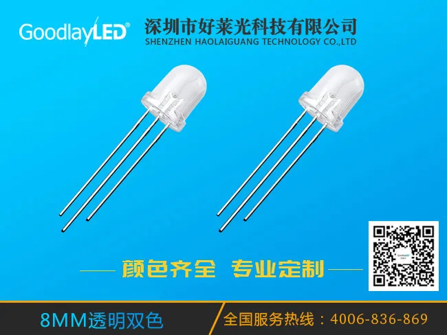 8MM透明双色