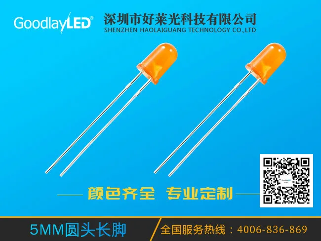 5MM圆头长脚