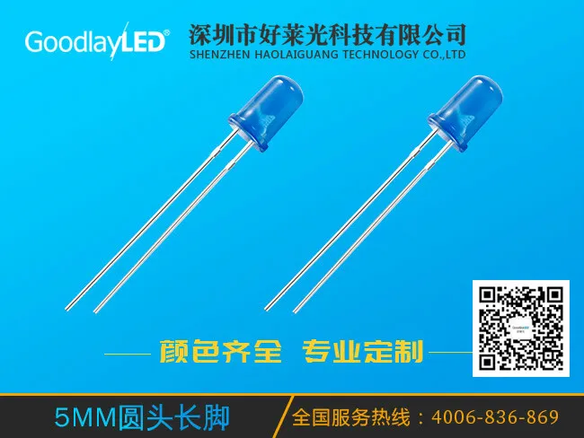 5MM圆头长脚