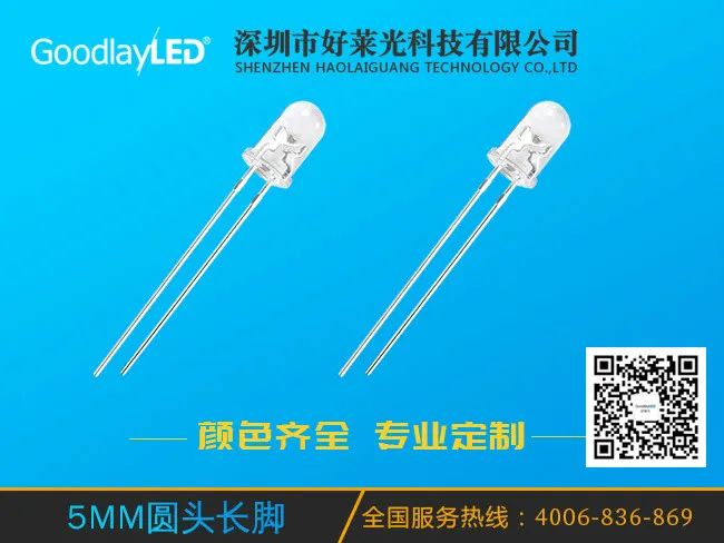 5MM圆头长脚