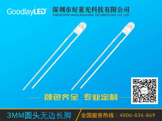3MM圆头无边长脚