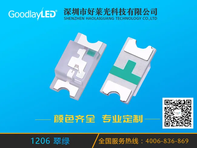SMD1206 翠绿