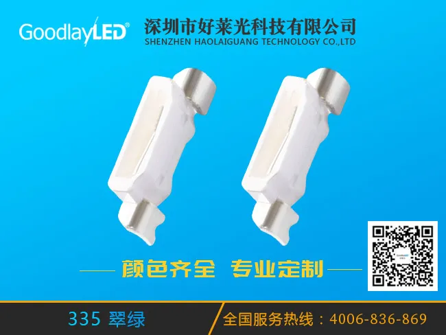 335 翠绿