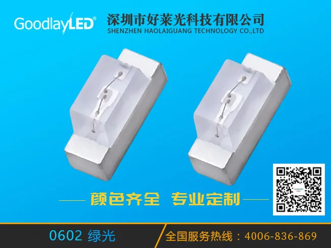 0602 绿光